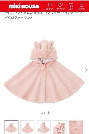 『美品』ミキハウス　ベビー　ポンチョ