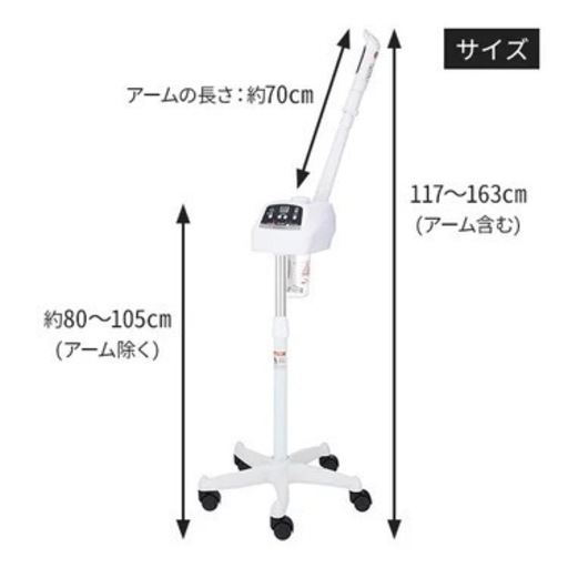 オゾンフェイシャルスチーマー FS300 ホワイト