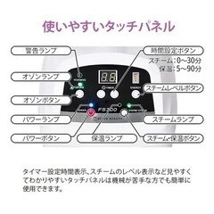 オゾンフェイシャルスチーマー FS300 ホワイト