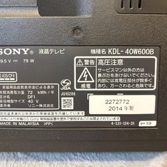 SONY 40インチテレビ　KDL-40W600B 2014年製　　の画像