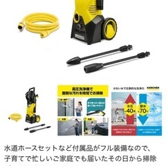 ケルヒャー 高圧洗浄機 K3 ホースリール-【トレファク神戸南店】三友