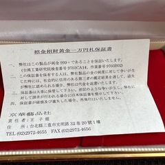 純金箔 壱萬円札 約1.9g　K24箱付ケース付　1万円10000円 2枚台湾製•質問があればどうぞの画像