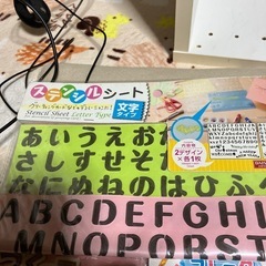数字、シール他