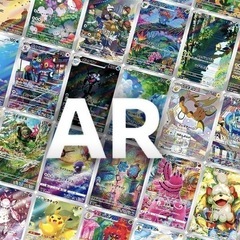 ポケカ　アートレア買取7万
