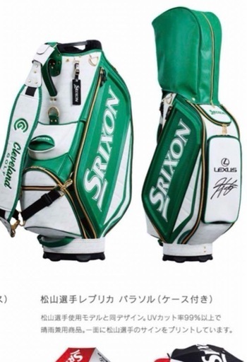 松山英樹モデル　限定　サイン入り　新品未使用　レクサス　キャディバッグ　タグ付き ゴルフバッグ