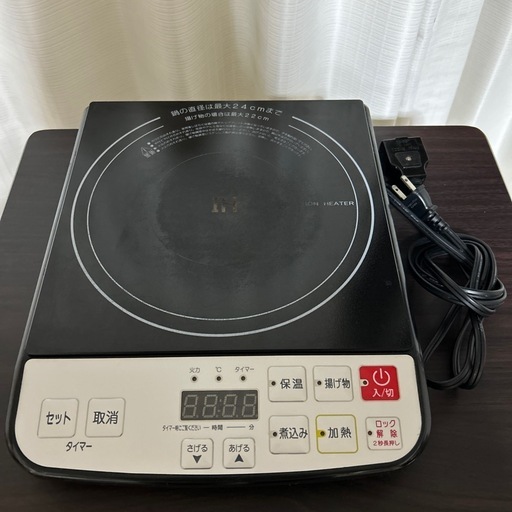 卓上 IHクッキングヒーター 一口