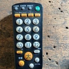 【あげます】テレビ用リモコン②