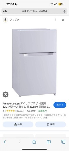 冷蔵庫