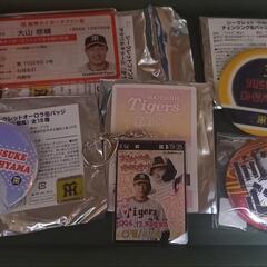 阪神タイガース 大山選手グッズまとめ売り