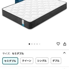 ほぼ新品セミダブルベッドマットレス