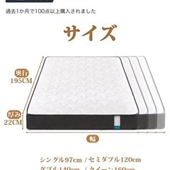 ほぼ新品セミダブルベッドマットレスの画像