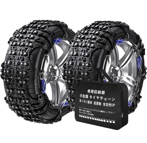 非金属タイヤチェーン　L2 215/55R17