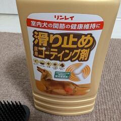 【犬用】滑り止め剤・おもちゃ・リボン・ブラシ等の画像