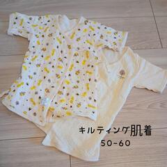 キルティング肌着　50-60