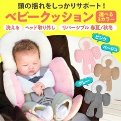 シートクッション グレー 
ベビー用品
