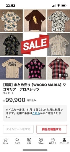 引取りの方限定特価常時10％OFF【超得】まとめ売り【WACKO MARIA】ワコマリア　アロハシャツ