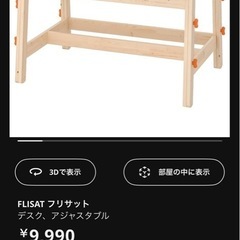 IKEA フリサットセット　本日まで