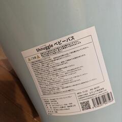 ベビーバス★シンクでお風呂★シュナグル★ミントブルーの画像