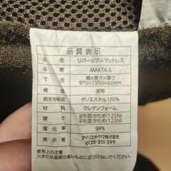 シングルサイズマットレスの画像
