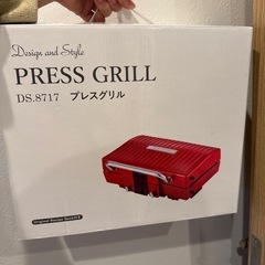 お値下げしました！ プレスグリル 新品未使用未開封