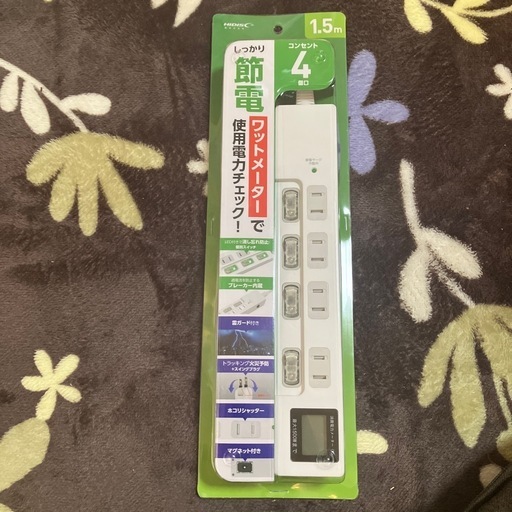 ワットメーター付き電源タップ　4個口 1.5m\n
