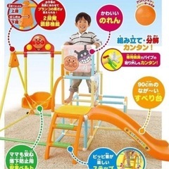 アンパンマン　ジャングルジム　