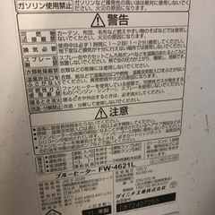 ダイニチ Dainichi 石油ファンヒーター FW-4621　の画像