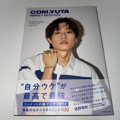 PERFECT100STYLES/コムドットゆうた