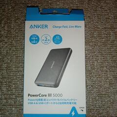 Anker　PowerCoreIII