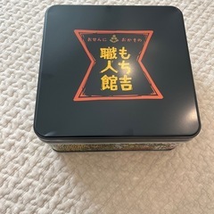 もち吉　職人館(おせんべい詰め合わせ) 小缶38袋(43枚)