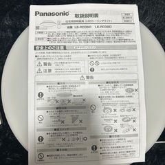 （お話中です）Panasonic シーリングライトの画像
