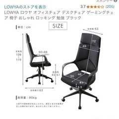 オフィスチェアの画像