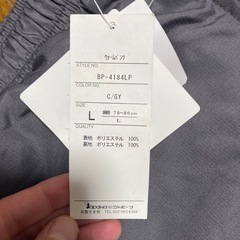 新品未使用　裏起毛　Lサイズ　ウォームパンツ　ズボンの画像