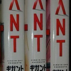 GIGANT3巻セット