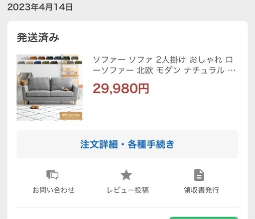 二人掛けソファー
