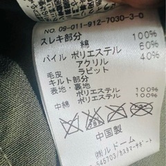 スローブ イエナ 2way ミリタリー ジャケットの画像