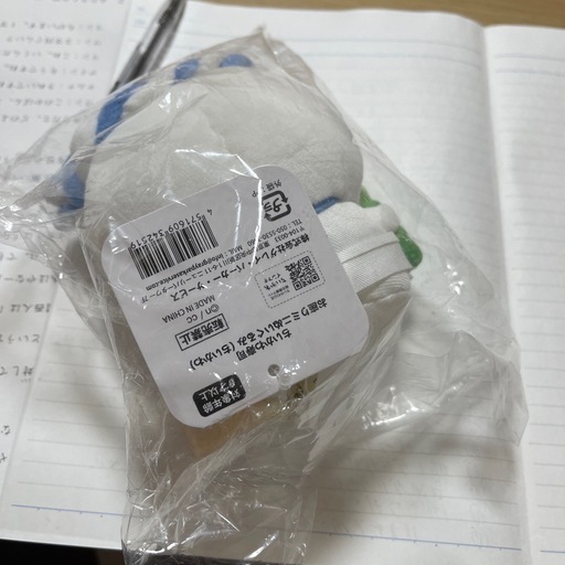 さしみ ぬいぐるみ 約10cm