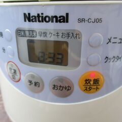 ☆ナショナル National SR-CJ05 電子ジャー 炊飯器◆3合サイズが丁度良いの画像