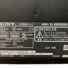 【決まりました】★【美品】SONY 4K液晶テレビ KJ-49X9500H 2021年製の画像