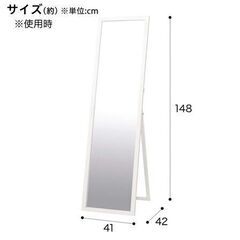 【ニトリ】ワイドスタンドミラー　鏡　姿見　大型ミラーの画像