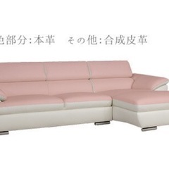 本革　高級　28万円　ソファ　カウチソファ　ホワイトの画像