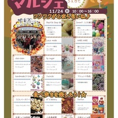 11/24縁ジョイこどもフェスタ - 地域/お祭り