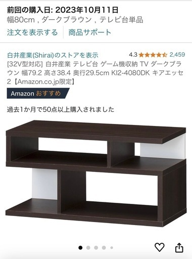 テレビ台