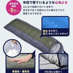 【新品】寝袋 シュラフ キャンプ アウトドア 耐寒防水 丸洗い可能 コンパクト収納 防災の画像