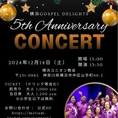 横浜Gospel Delights ５周年記念コンサート