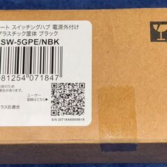 5ポート スイッチングハブ(新品未開封)の画像