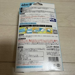 (新品)ダニよけシート2枚入りの画像