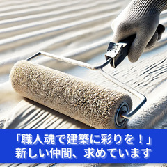 「色彩センスを街づくりに！塗装職人としての一歩を踏み出そう」