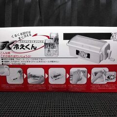 マグナムドライ すぐ冷えくんの画像