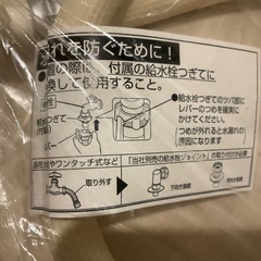 洗濯機のホースの画像